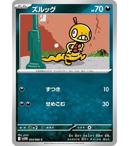 Amazon.co.jp: ポケモンカードゲームSV sv9 拡張パック バトル